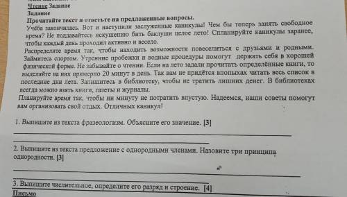 Задание в фото ПРЯМ НАДО ОЧЕНЬ ПРЯМ ПРЯМ МНЕ НАДО ВСЕ А НЕ ОДНО