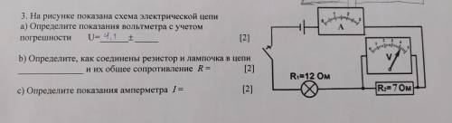 На рисунке показана схема электрической цепи