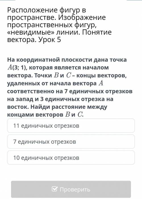 Расположение фигур в пространстве. Изображение ПРОСТРАНСТВенных фигур, невидимые» линии. Понятие зек