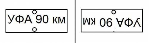 НА столбе висела табличка УФА 90 КМ. Верхний винт державший табличку,выпал,и табличка перевернулась.