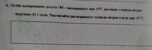 Путем выпаривания досуха 180 г насыщенного при 10PC раствора хлорида натрия г получено 45 г соли. Ра