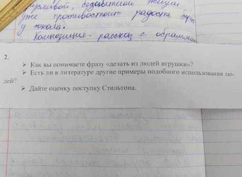 , жа большую написанную работу, только второе задание.