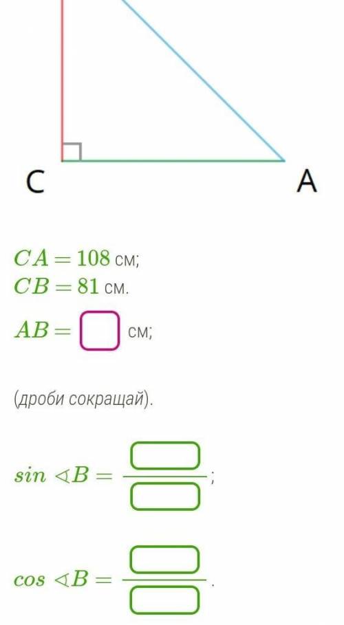 Решите надо осталось 10 минут