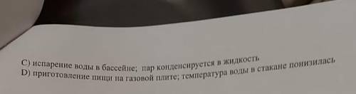 Приготовление пищи на газовой плите температура воды в стакане понизилась