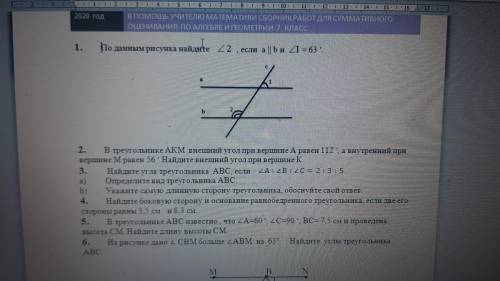 СОЧ найдите угла треугольника abc если угол а угол в угол с = 2 3 5  а) определите вид треугольника 