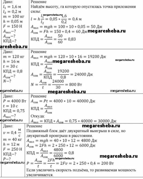 Когда в физике для А совершенной используется формула Fh, a когда 2Fh?