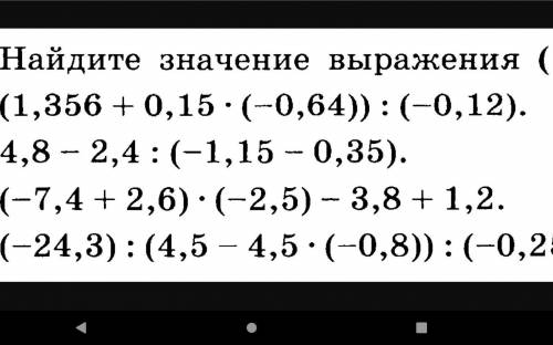 Дам 20б за правильный ответПО ДЕЙСТВИЯМ И РЕШЕНИЯ В СТОЛБИК [В последнем решение -0,25