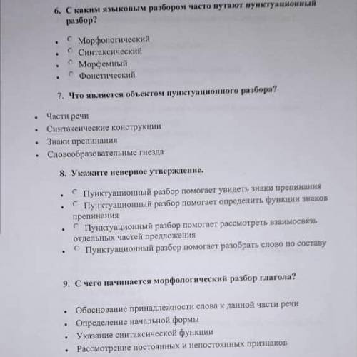 10. Что такое постоянные глагольные признаки? . 1) Признаки, изменяющиеся в зависимости от контекста