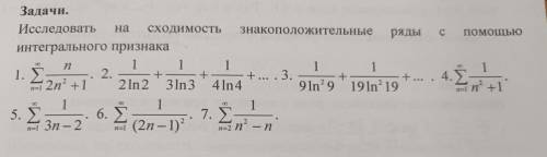 решить задачи коши, прикрепил скриншот