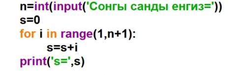 Там написано ВВЕДИ ПОСЛЕДНЕЕ ЧИСЛО !Надо написать вывод