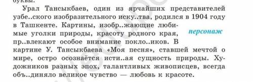 Спишите предложения с причастиями, затем с причастным оборотом