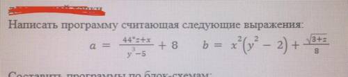 Здравствуйте , написать программу к этим двум примерам.