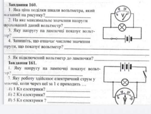 ОЧЕНЬ-ОЧЕНЬ ОЧЕНЬ-ОЧЕНЬ нужно с ФИЗИКОЙ. Фото