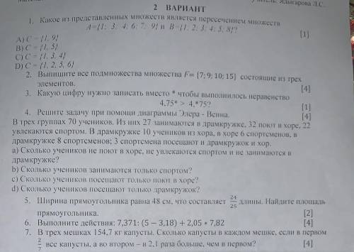 Можете только 4,7 А 4 если можете кругами элера-вена  А 7 по действием столбиком  Умоляю вас