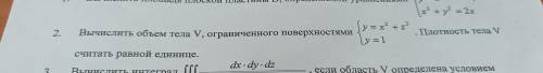 Вычислить объем тела v ограниченного поверхностями