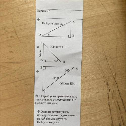 Самостоятельная работа 7 класс