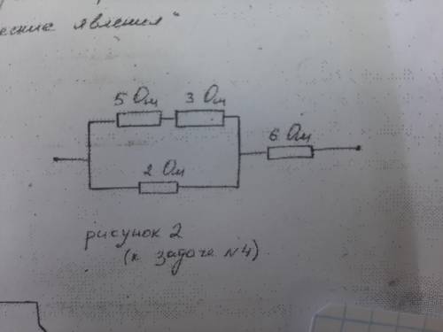 Рассчитайте сопротивление электрической цепи