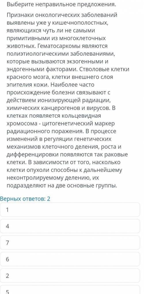 сделать. выберите неправильное предложение.