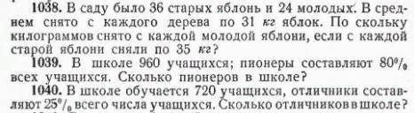 дам 40б надо составить уравнение к каждой задаче.  файл прекреплен