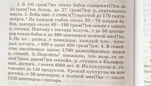 Выписать словосочетания с числительными , написать группу,разряд , падеж