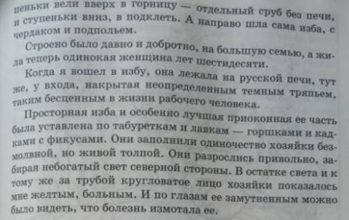 В чем по вашему художественная правда описания в рассказе солженицына матренин двор отрывок из котор