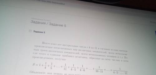 Обьясните как можно не используя кальеулятор вычислить значение S и найдите его