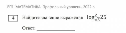 Напишите пошаговое решение. Никак в толк не возьму что со степенью 2 сделать