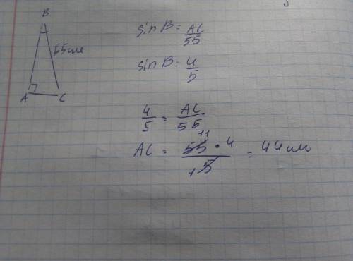 1.4. Чему равна длина наименьшего катета в прямоугольном тре- угольнике с гипотенузой 55 см, у котор