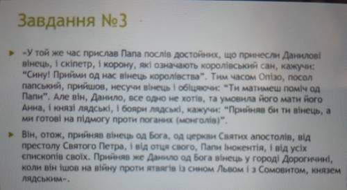 Як ставиться літописець до цих подій?Чому саме так?