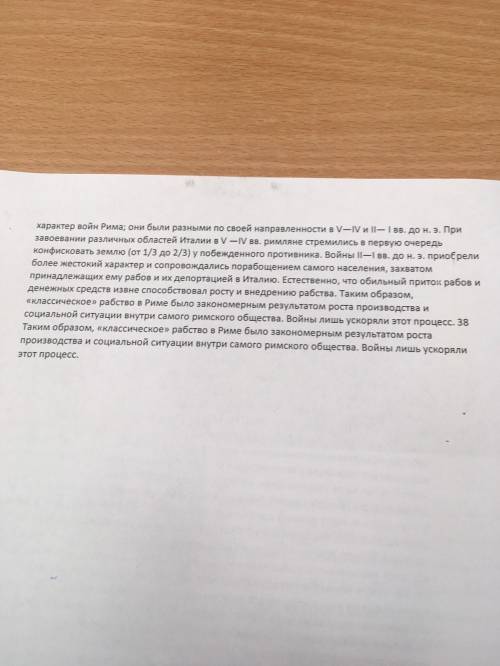 нужно задать 5 вопросов по тексту