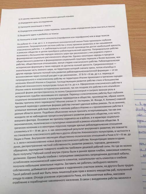 нужно задать 5 вопросов по тексту