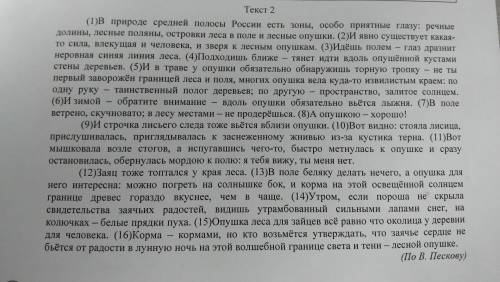 |•×~определите и запишите лексическое значение слова  тянет из предложения 4. Подберите и за пишит