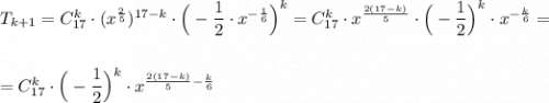 T_{k+1}=C_{17}^{k}\cdot (x^{\frac{2}{5}})^{17-k}\cdot \Big(-\dfrac{1}{2}\cdot x^{-\frac{1}{6}}\Big)^{k}=C_{17}^{k}\cdot x^{\frac{2(17-k)}{5}}\cdot \Big(-\dfrac{1}{2}\Big)^{k}\cdot x^{-\frac{k}{6}}==C_{17}^{k}\cdot \Big(-\dfrac{1}{2}\Big)^{k}\cdot x^{\frac{2(17-k)}{5}-\frac{k}{6}}