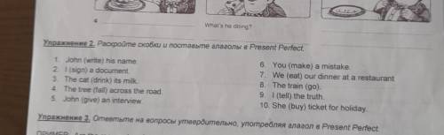 Задание (Present Perfect),