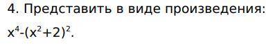 Представить в виде произведения файл прикрепил