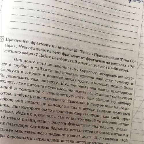 Чем отличаются фрагменты из рассказов приключения Тома Сойера и Васюткино озеро ?