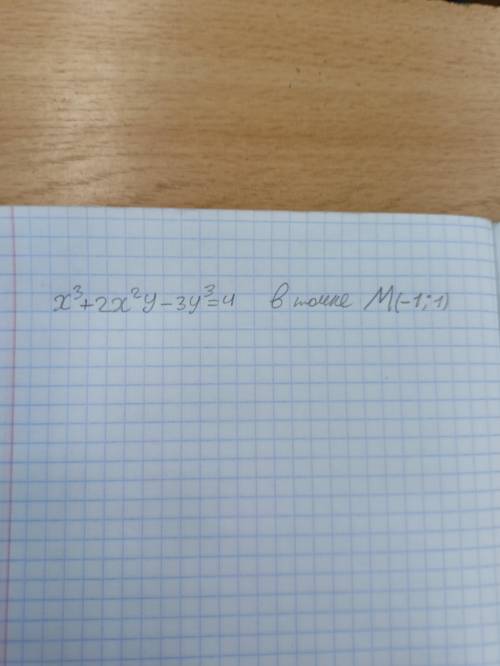 решить х^3+2x^2y-3y^3=4 в точке м(-1:1) ^-степень Желательно с объяснением, заранее