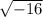 \sqrt{-16}