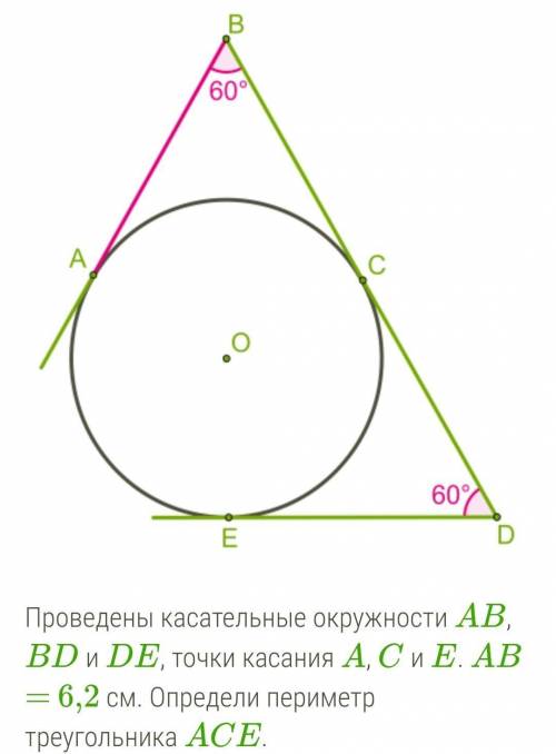 решить вопрос по геометрии