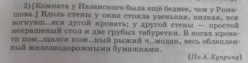 Определите тип связей предложений в тексте