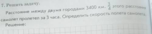 Решите задачу подествиямс пояснениями