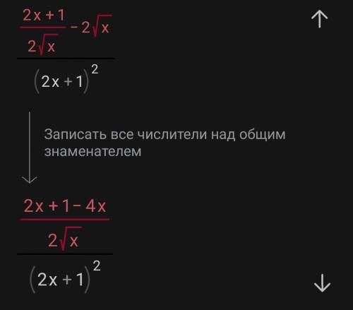 Что значит записать все числители над общим знаменателем и объясните как произошло действие на скрин