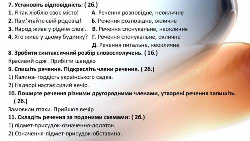 , у меня контрольная, за все задания, если не уверены то пишите в ответе.