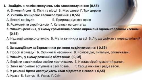 , у меня контрольная, за все задания, если не уверены то пишите в ответе.