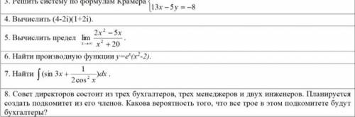 решить 8 задачку. Непонимаю ее. Заранее . (если несложно можете объяснить решение, ход мысли)