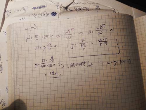 Определить массу воздуха в классе 6×11×4 (м) при Н.у [t=22°C]; P=10 5^Па]