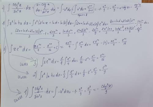 Решение неопределенного интеграла, 3 примера Буду благодарна за с подробным решением