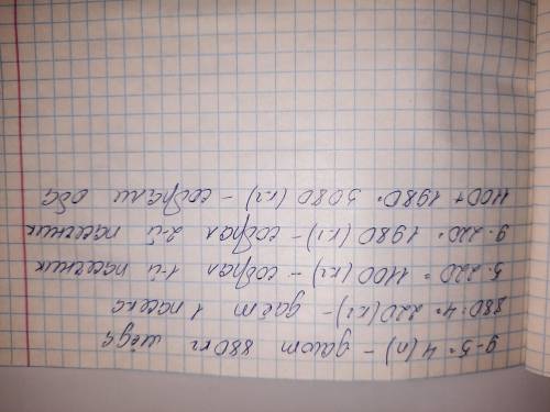 2. У первого пасечника было 5 пчелиных пасек, у другого – 9. Второй пасечник собрал на 880 кг меда б