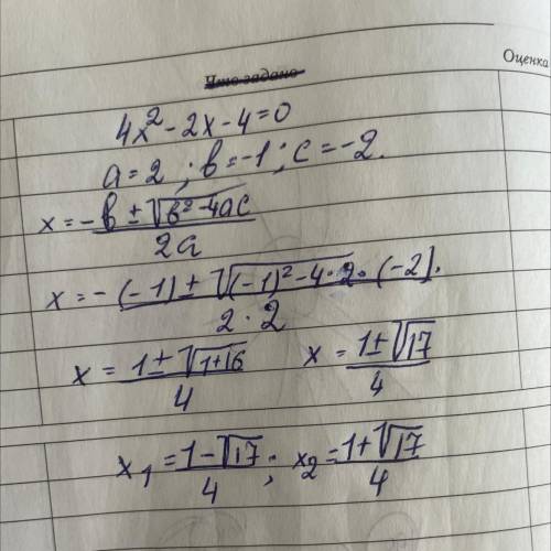 Решить через дискриминант 4x²-2x-4=0