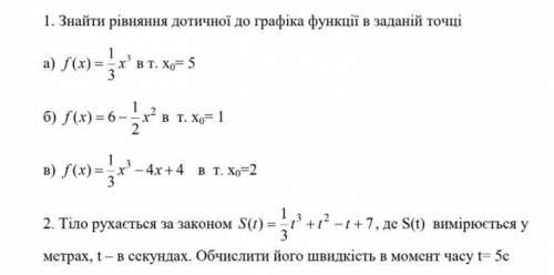 Производная функции и ее применение , решить задания, которые я прикреплю ниже. Желательно, чтобы вы